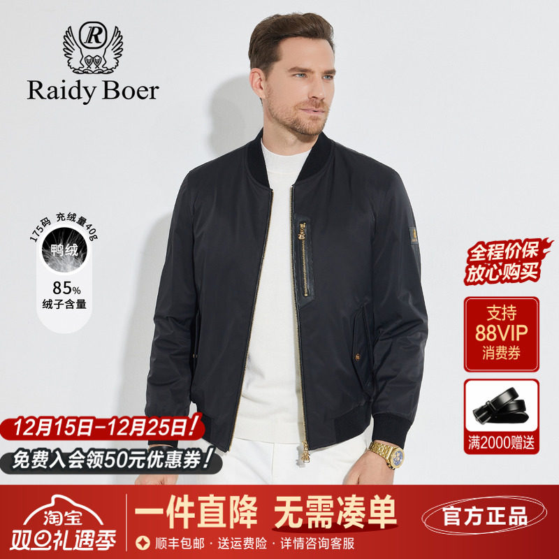 雷迪波尔棒球领轻薄羽绒服外套男