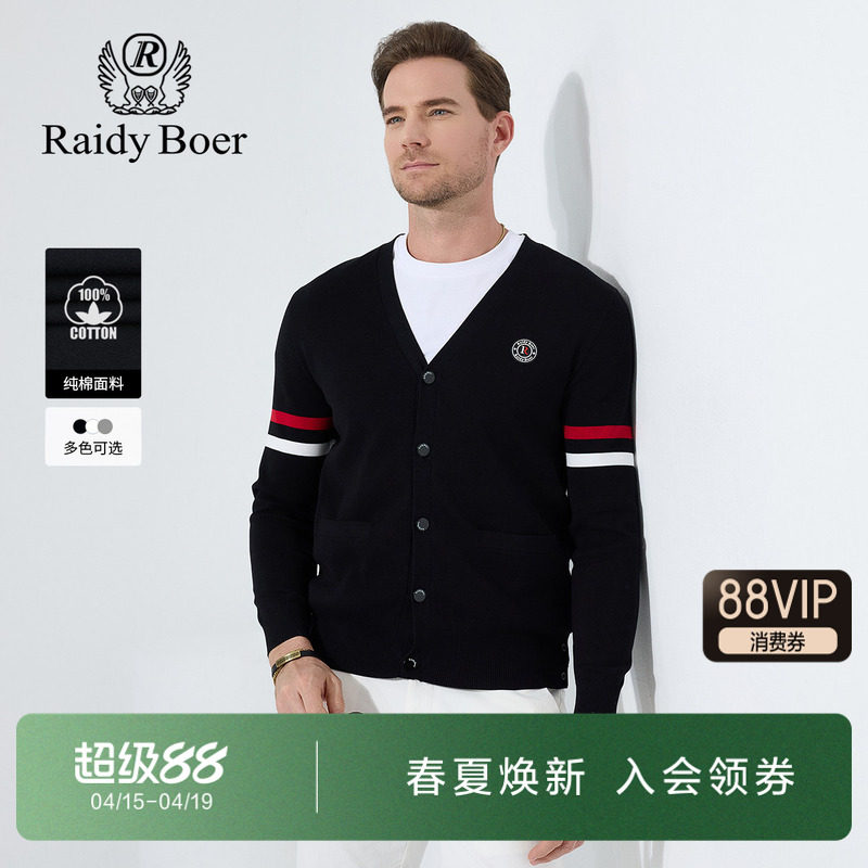 雷迪波尔男装针织开衫2025春秋季新款纯棉柔软条纹长袖T恤上衣男