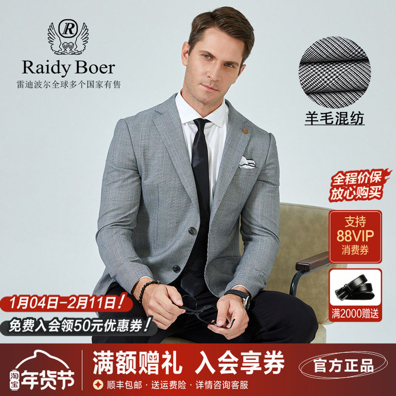 Raidy Boer雷迪波尔男士春秋时尚休闲羊毛混纺单排扣西服外套,男装,休闲西服,淘宝优惠券,粉丝福利购,淘宝优惠卷
