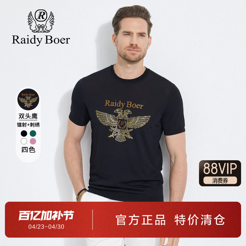 雷迪波尔男装短袖T恤春夏新款针织修身版圆领刺绣双头鹰
