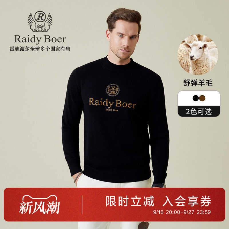 雷迪波尔舒弹羊毛刺绣针织毛衣