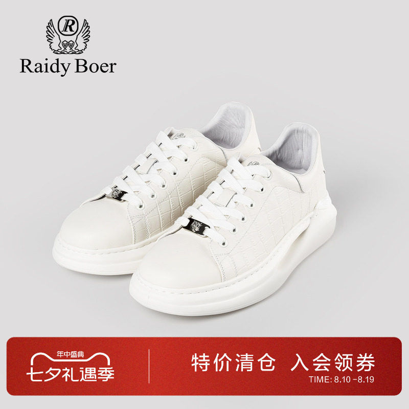 雷迪波尔牛皮革舒适透气休闲板鞋