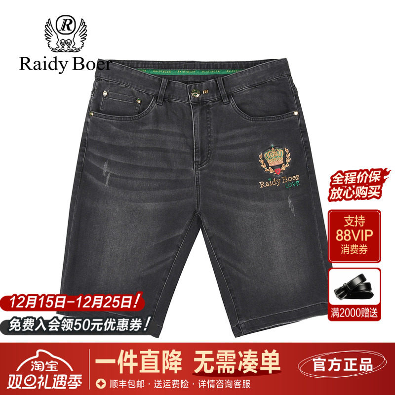 雷迪波尔夏季刺绣中腰牛仔短裤男