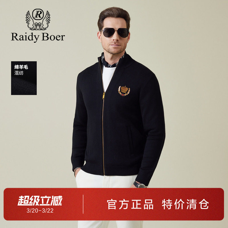 雷迪波尔男装针织毛衣开衫2025秋季新款拉链立领纯色厚款羊毛外套