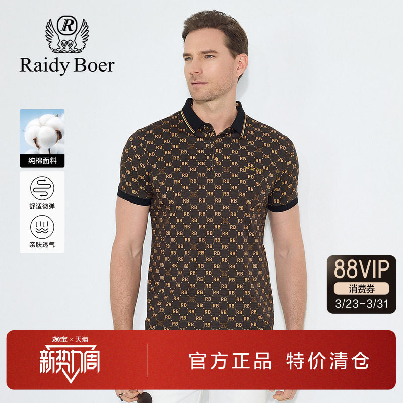 雷迪波尔男装短袖POLO衫2025夏季新款丝光棉满身印花潮流纯棉上衣