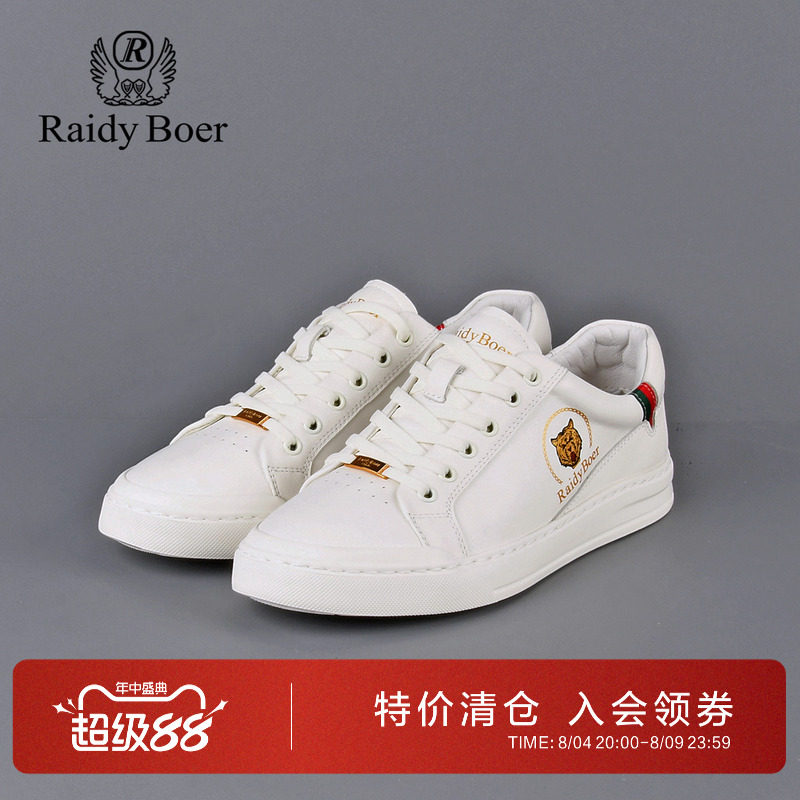 雷迪波尔春夏牛皮革真皮休闲板鞋