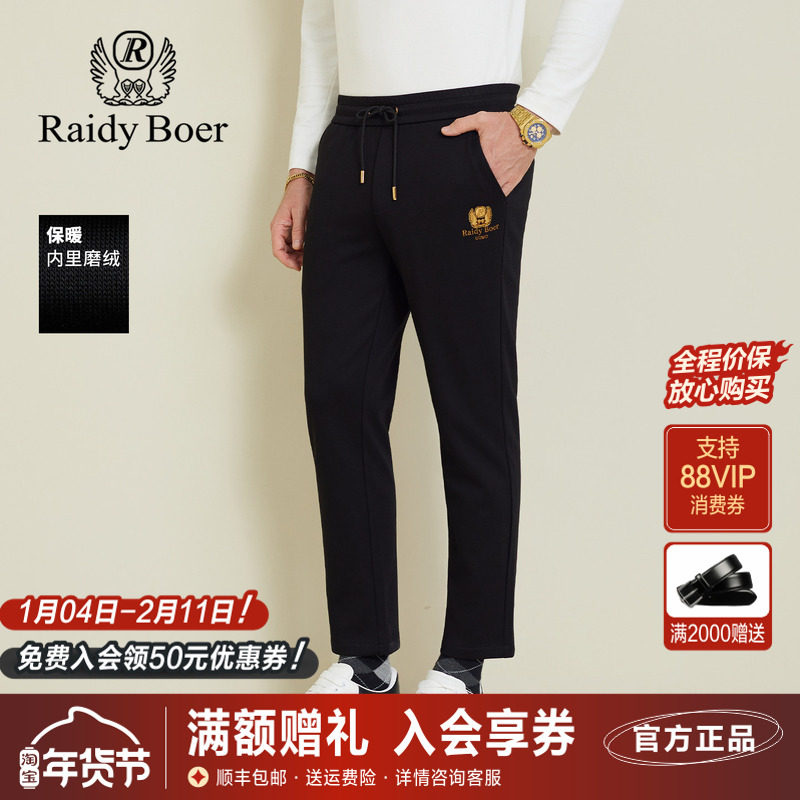 雷迪波尔男装休闲裤2025秋季新款中腰微弹刺绣修身直筒敞口针织裤,男装,休闲裤,淘宝优惠券,粉丝福利购,淘宝优惠卷