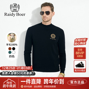 烫钻纯羊毛上衣 半高领套头时尚 雷迪波尔男装 针织毛衣2023秋冬新款