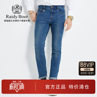 小直筒纯色长裤 雷迪波尔男装 水洗抓痕修身 2023秋冬新款 子男 牛仔裤