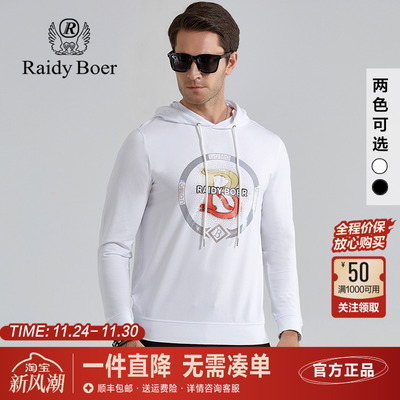 雷迪波尔男装2021年春秋季卫衣