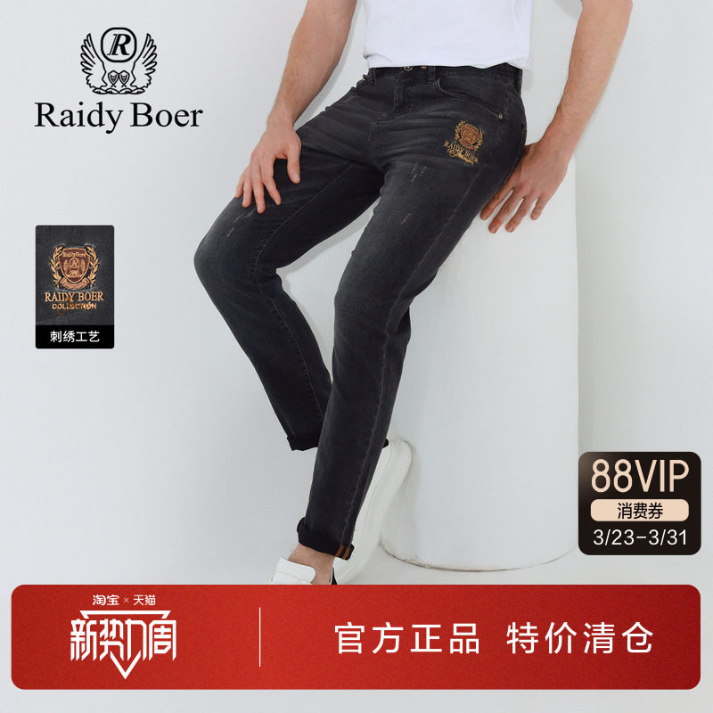 雷迪波尔男装牛仔裤2025春秋季新款猫须修身小直筒微弹中腰长裤男