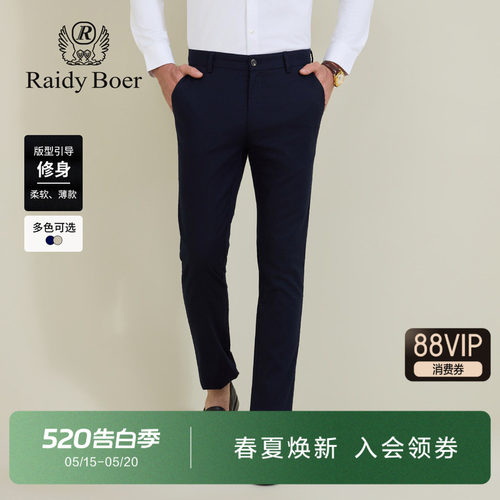 雷迪波尔亚麻刺绣休闲裤