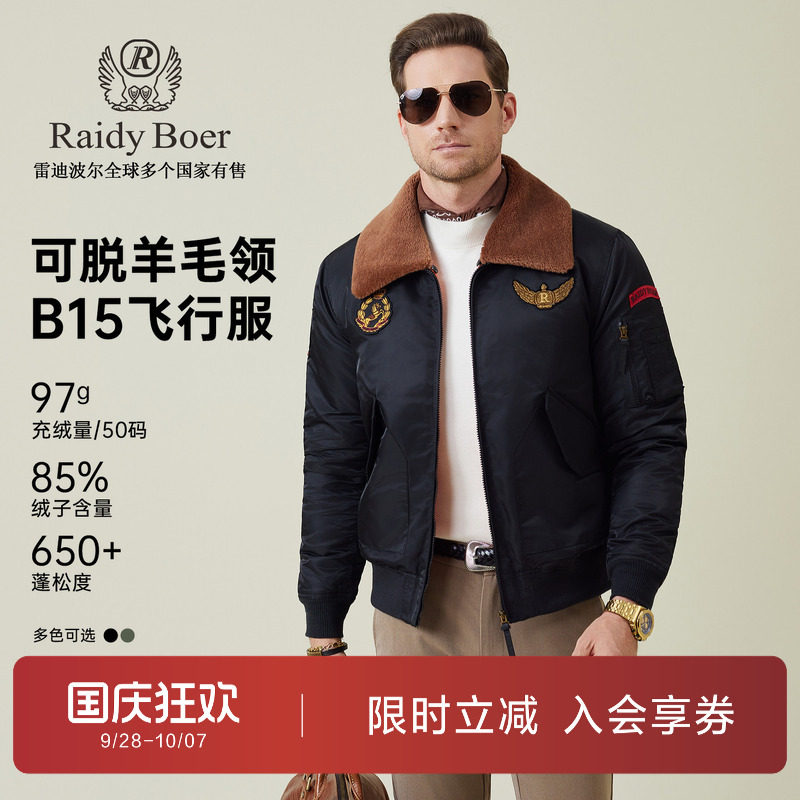 雷迪波尔可脱卸羊毛领羽绒服外套