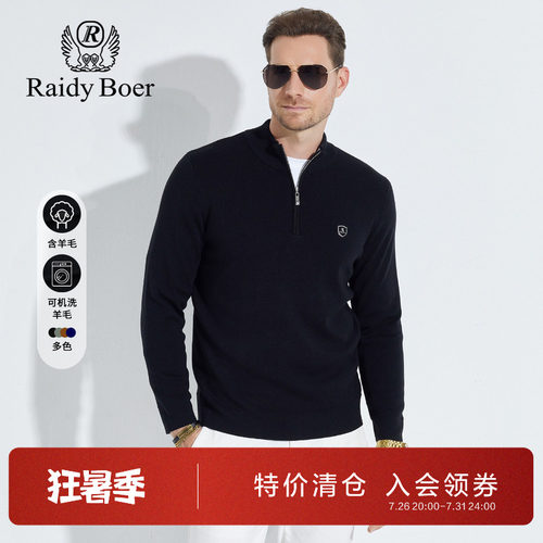雷迪波尔可机洗防缩水套头毛衣男