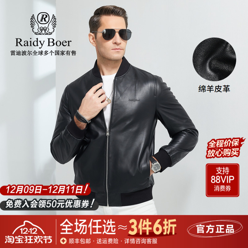 雷迪波尔休闲男士棒球领皮衣夹克