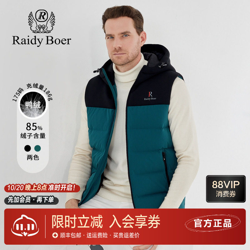 雷迪波尔男装羽绒背心2023秋冬新款连帽运动休闲鸭绒外穿马甲上衣