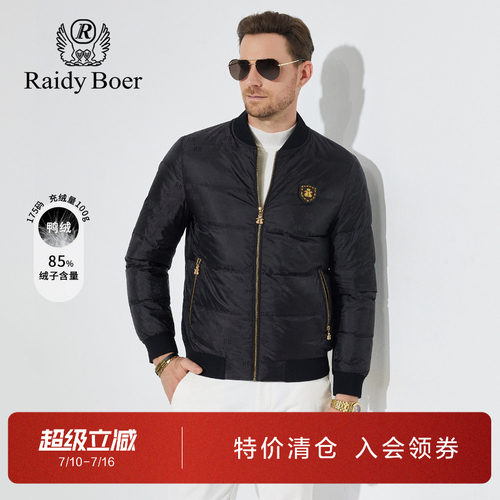 雷迪波尔棒球领大朵鸭绒羽绒服男