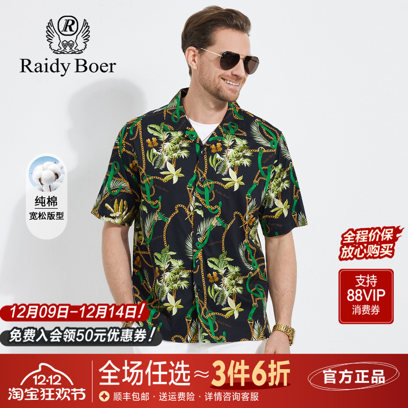 雷迪波尔丝光棉满身印花短袖衬衫