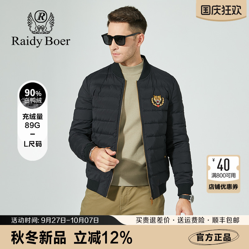 雷迪波尔棒球领90白鸭绒羽绒服男