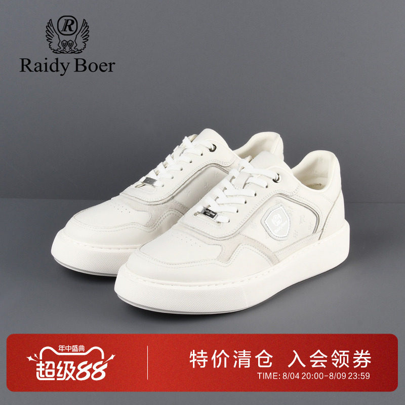 雷迪波尔牛皮革压纹字母休闲板鞋