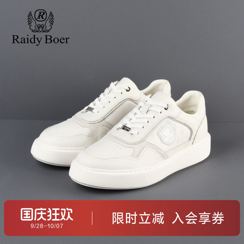 雷迪波尔牛皮革压纹字母休闲板鞋