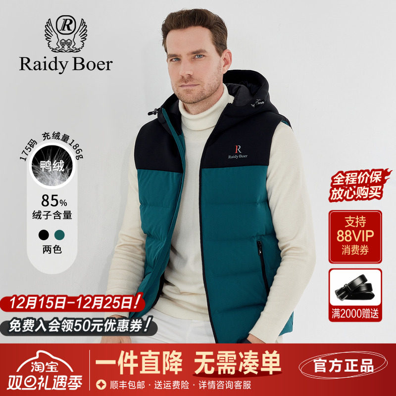 雷迪波尔运动休闲羽绒服背心马甲