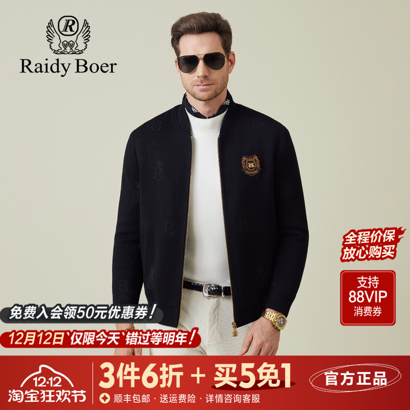 雷迪波尔针织面料徽章男棉衣棉服