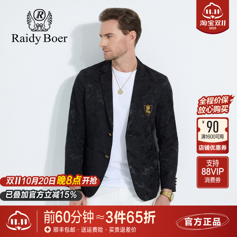 雷迪波尔全身迷彩提花男西服外套