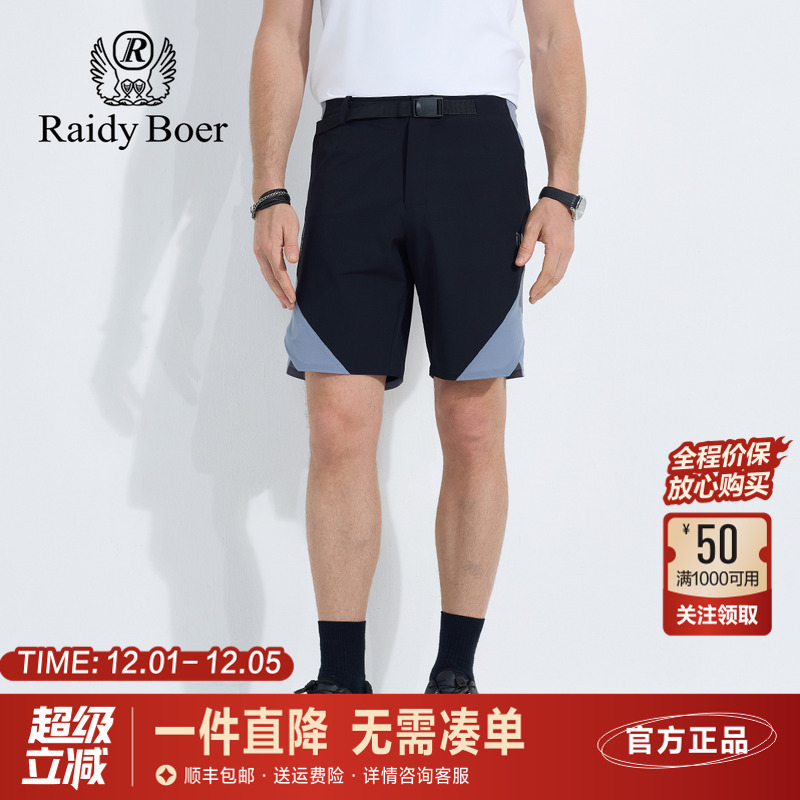 雷迪波尔夏季新款速干透气薄短裤