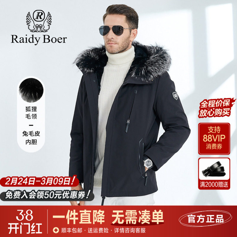 雷迪波尔狐狸毛领尼克服男2023年冬季新款兔毛皮内胆加厚保暖外套