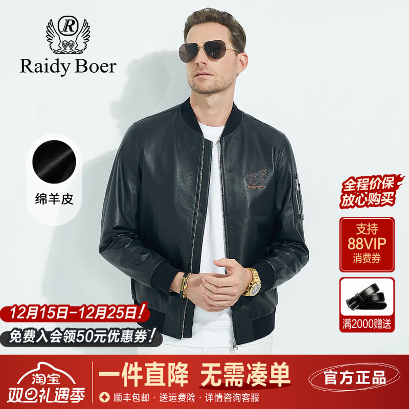 雷迪波尔刺绣时尚棒球领皮夹克男