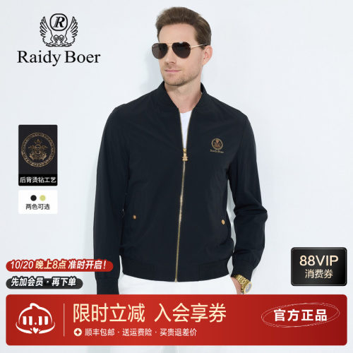 雷迪波尔刺绣烫钻棒球领夹克外套