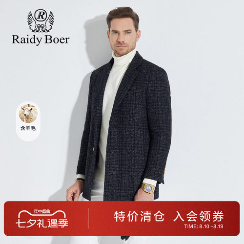 雷迪波尔新商务中长款绵羊毛大衣
