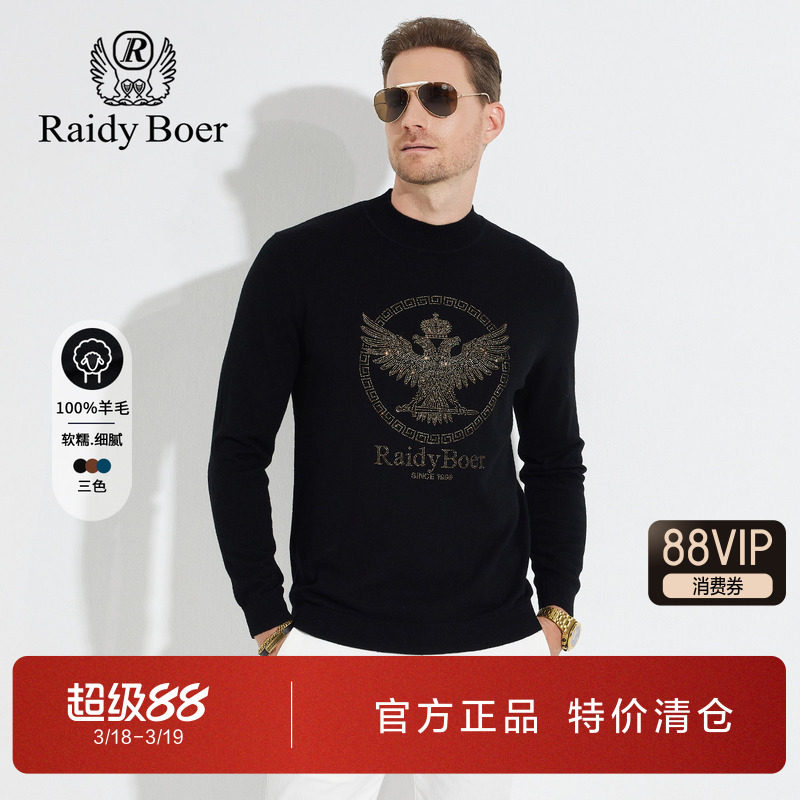 雷迪波尔针织毛衣2024秋冬新款纯绵羊毛半高领烫钻厚款套头羊毛衫