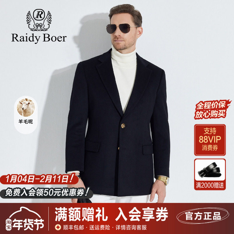 雷迪波尔男装羊毛呢大衣2024秋冬新款商务休闲西装领中长气质外套,男装,毛呢大衣,淘宝优惠券,粉丝福利购,淘宝优惠卷