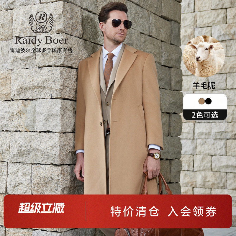 雷迪波尔新款羊毛呢长款毛呢大衣