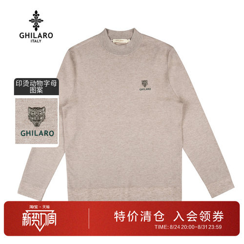 古劳吉那诺可机洗圆领纯色毛衣男