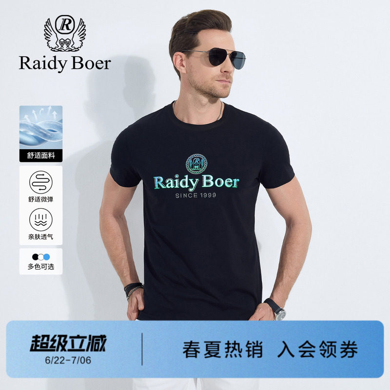 雷迪波尔男装短袖T恤2025夏季新款圆领烫钻抗勾丝修身棉弹T恤衫男