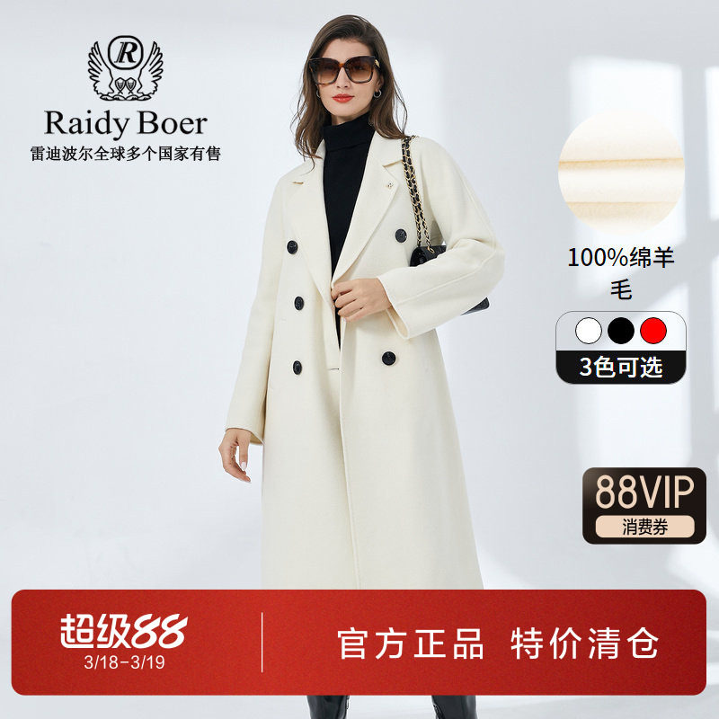 雷迪波尔毛呢大衣女士秋冬中长款双排扣纯色韩版羊毛双面呢大衣女