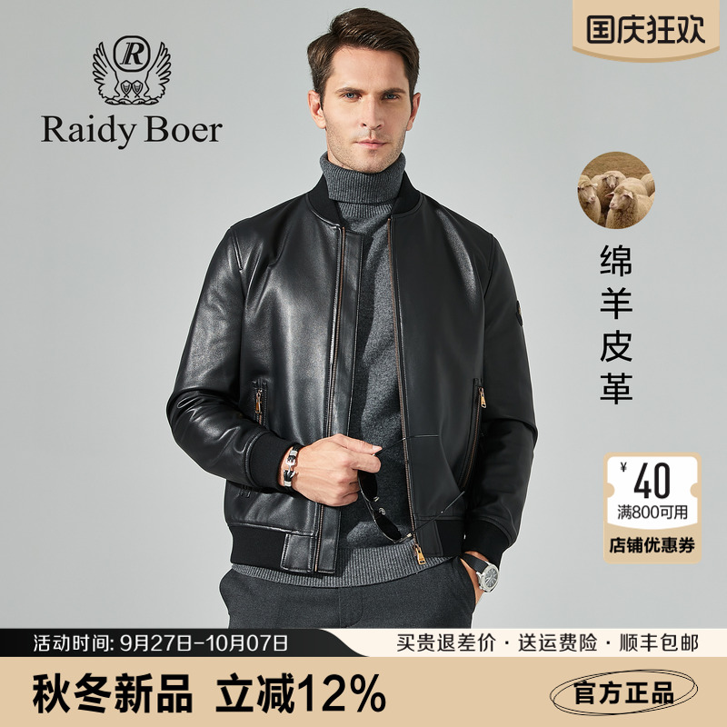 RaidyBoer雷迪波尔男装 皮衣外套春秋季新款修身百搭真皮夹克