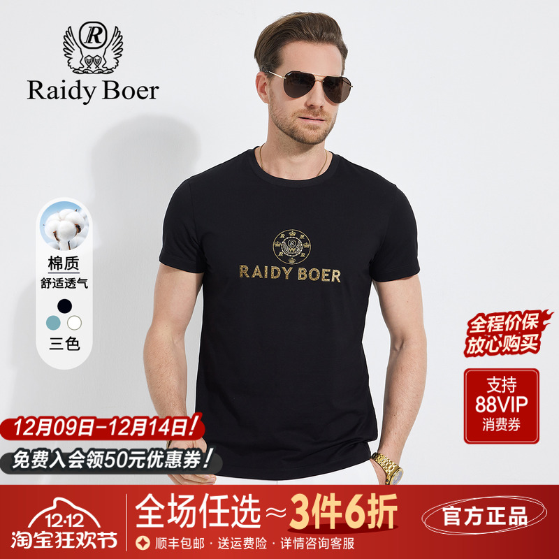 雷迪波尔3A抑菌+特牢钻短袖T恤