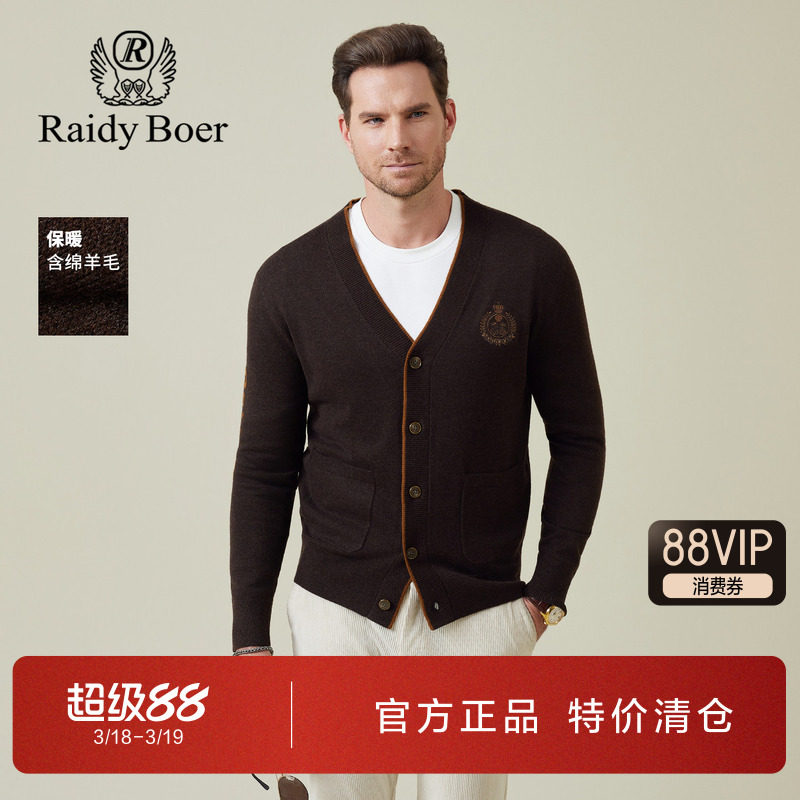 雷迪波尔男装针织毛衣开衫2025秋季新款V领羊毛微弹修身厚款外套