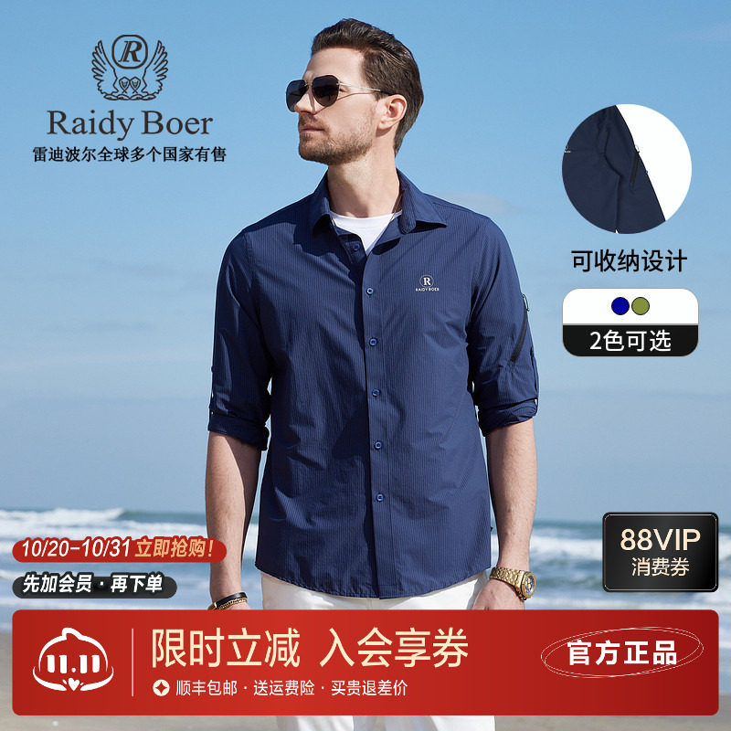 雷迪波尔男装长袖衬衫春夏新款时尚竖条纹烫印轻运动翻领上衣