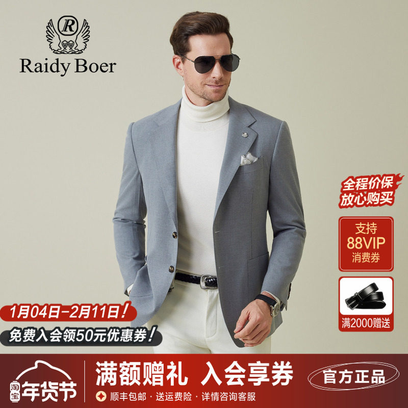 雷迪波尔男装西服2025秋季新款商务休闲纯色老钱风修身单西外套男,男装,西服,淘宝优惠券,粉丝福利购,淘宝优惠卷