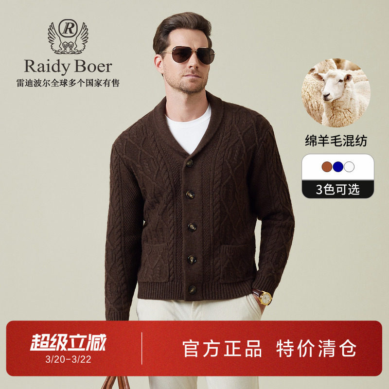 雷迪波尔男装毛衣开衫2025秋季新款青果领纯色老钱风羊毛针织外套