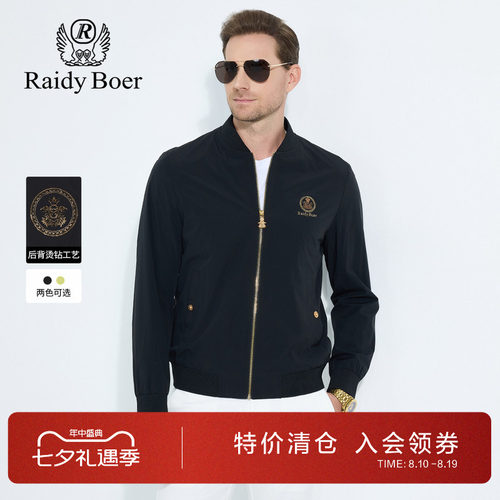 雷迪波尔刺绣烫钻棒球领夹克外套