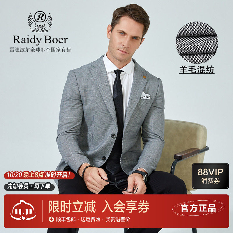 Raidy Boer雷迪波尔男士春秋时尚休闲羊毛混纺单排扣西服外套