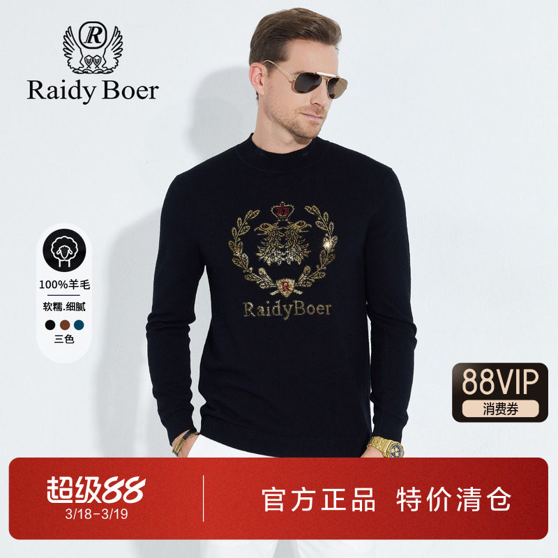 雷迪波尔男装针织毛衣2024秋冬新款半高领纯羊毛镭射亮片羊毛衫男