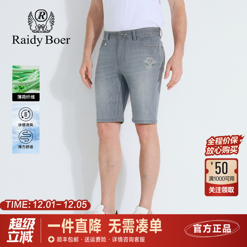雷迪波尔夏季新款水洗牛仔短裤男