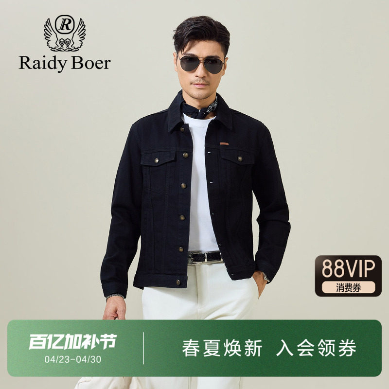 雷迪波尔男装牛仔外套2026春季新款工装风纯棉多口袋百搭休闲夹克